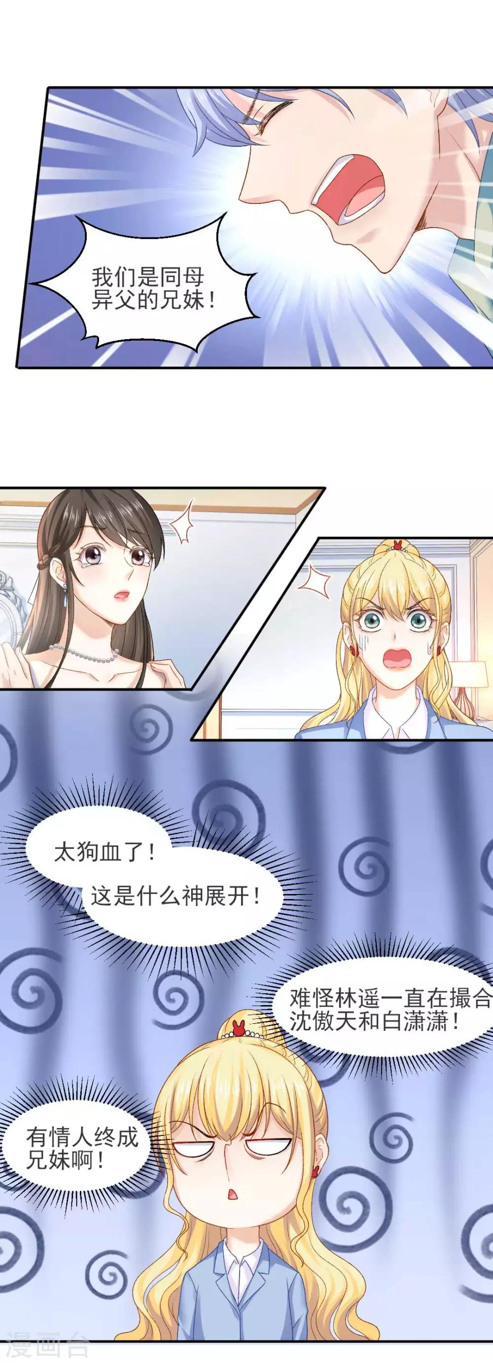 第75话 逃婚大作战16