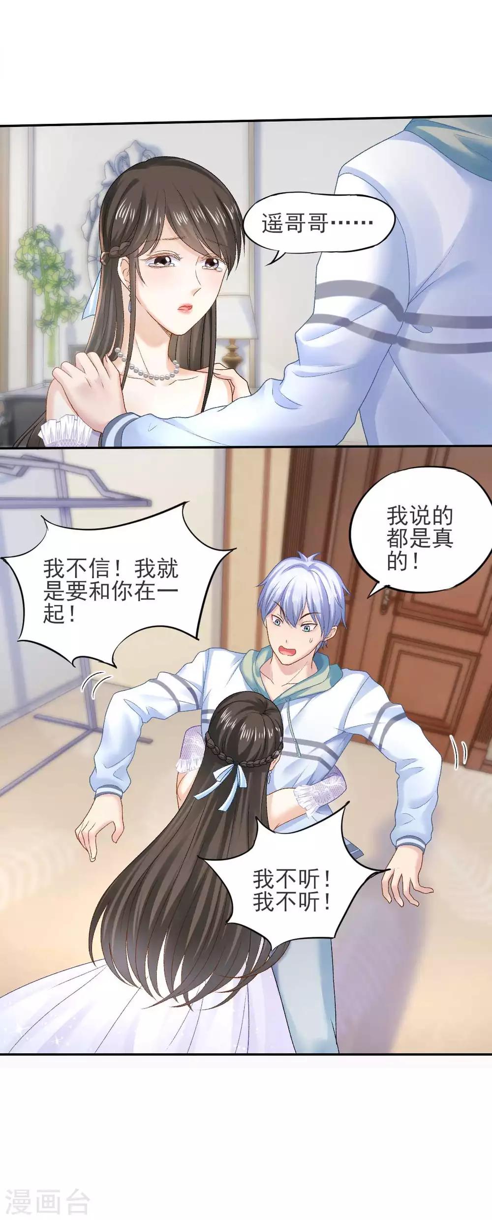 第75话 逃婚大作战17