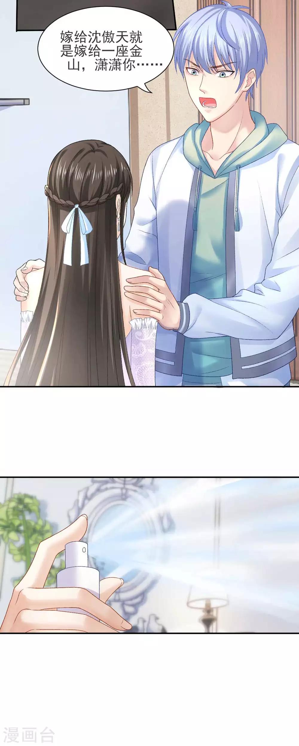 第75话 逃婚大作战19