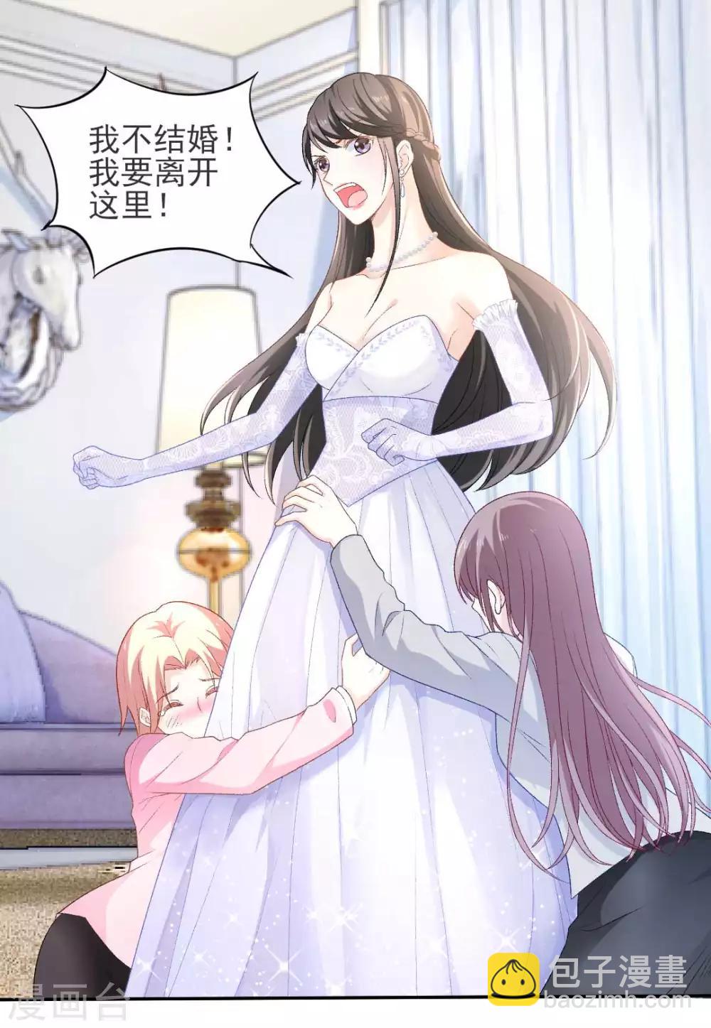 第75话 逃婚大作战2