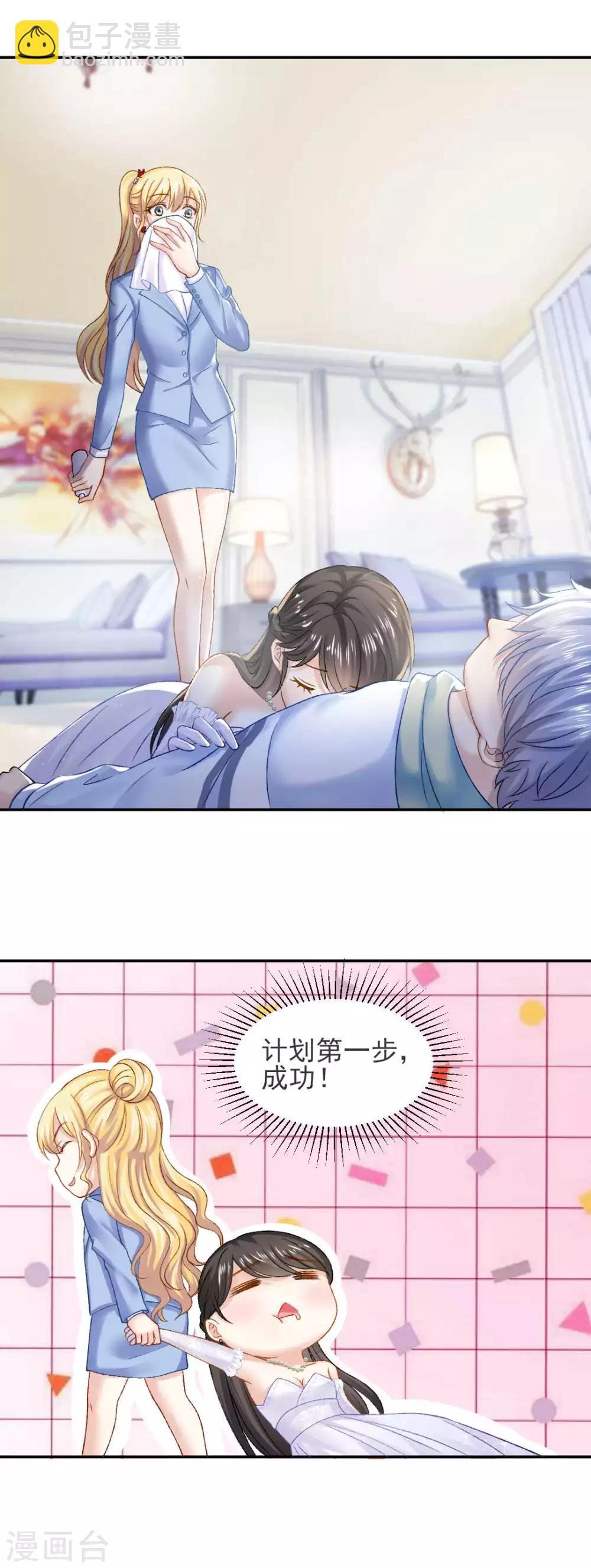第75话 逃婚大作战20