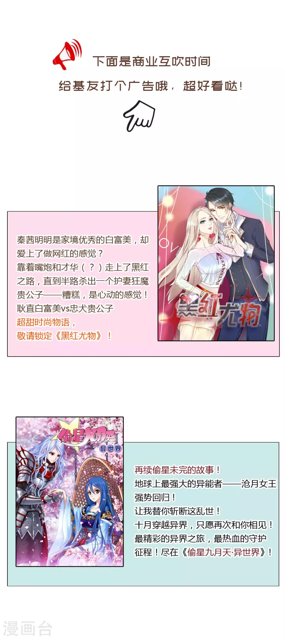 第75话 逃婚大作战24