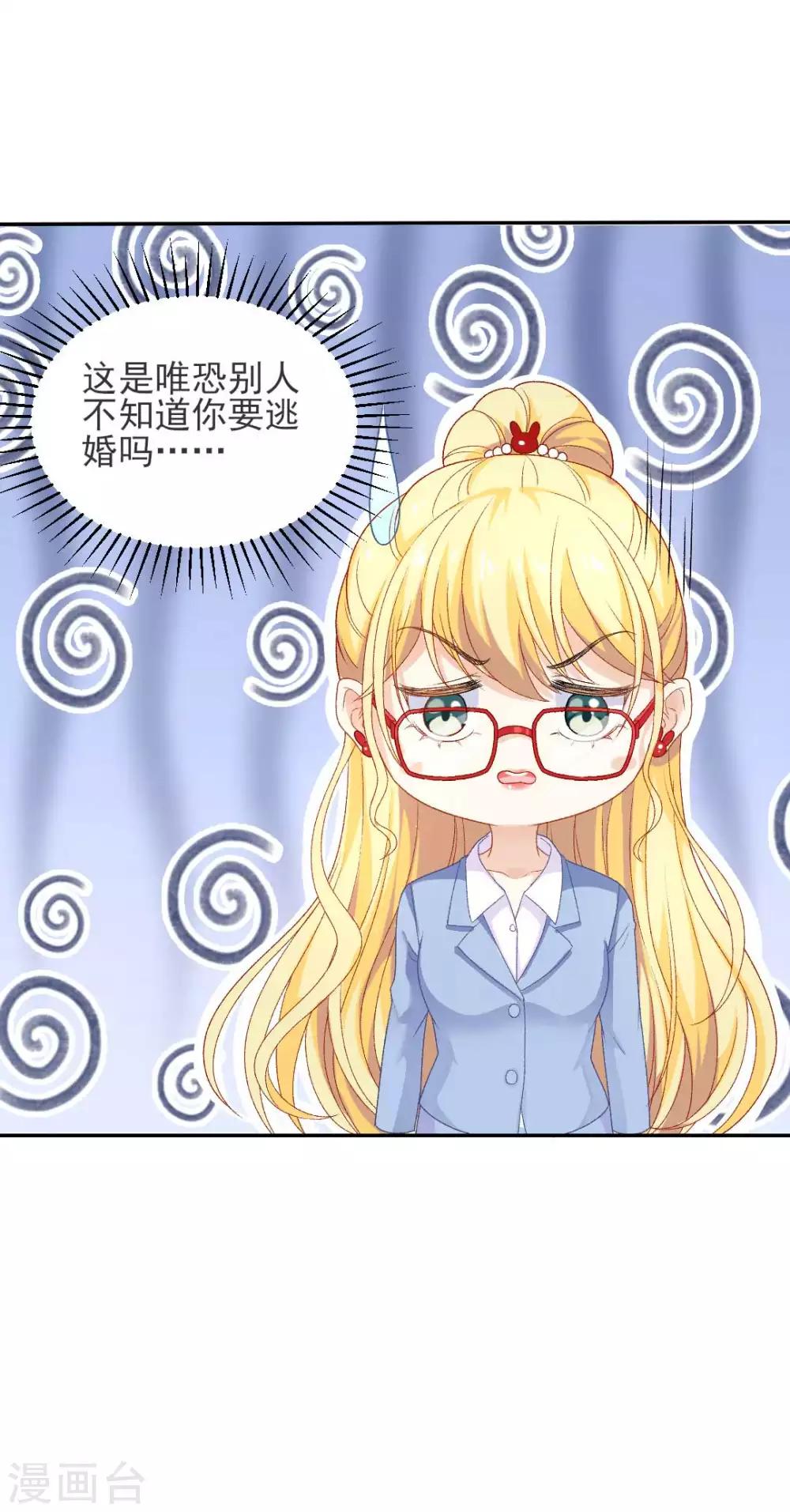 第75话 逃婚大作战3