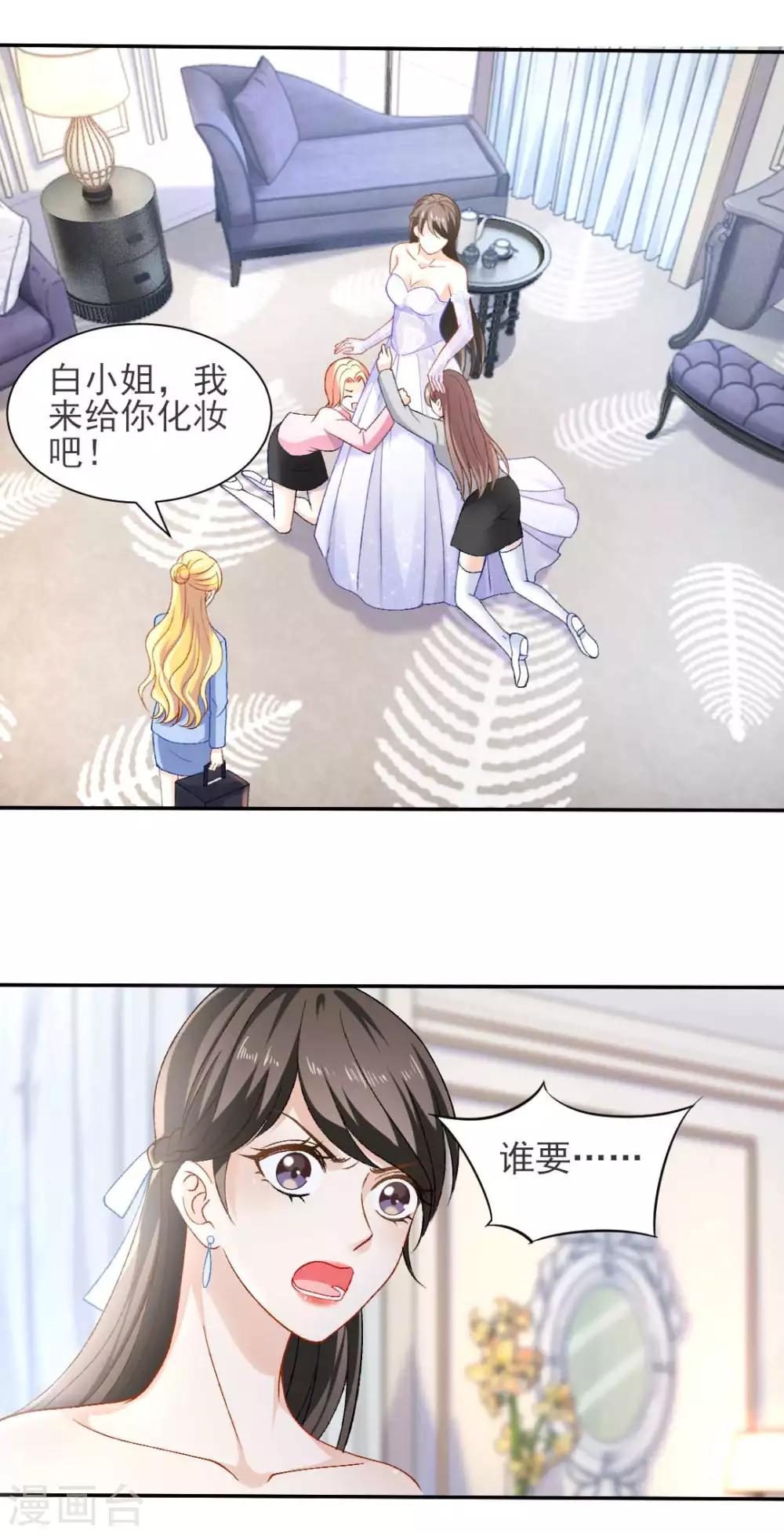第75话 逃婚大作战4