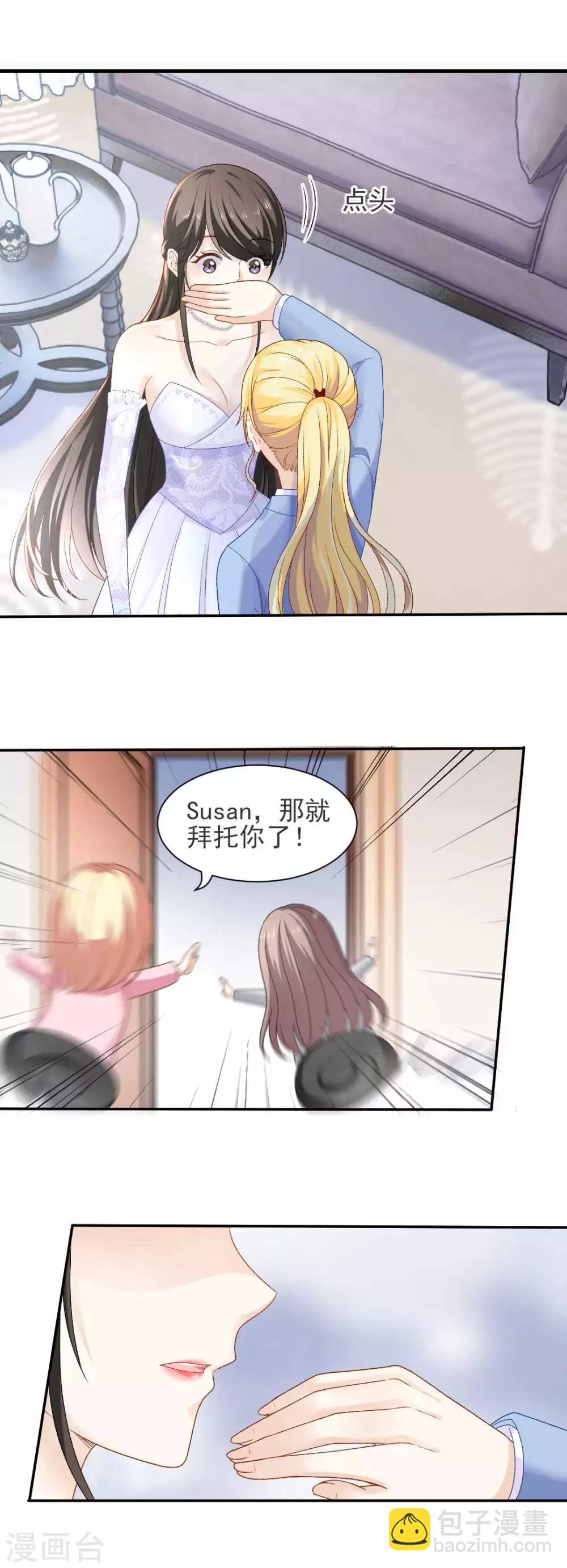 第75话 逃婚大作战7