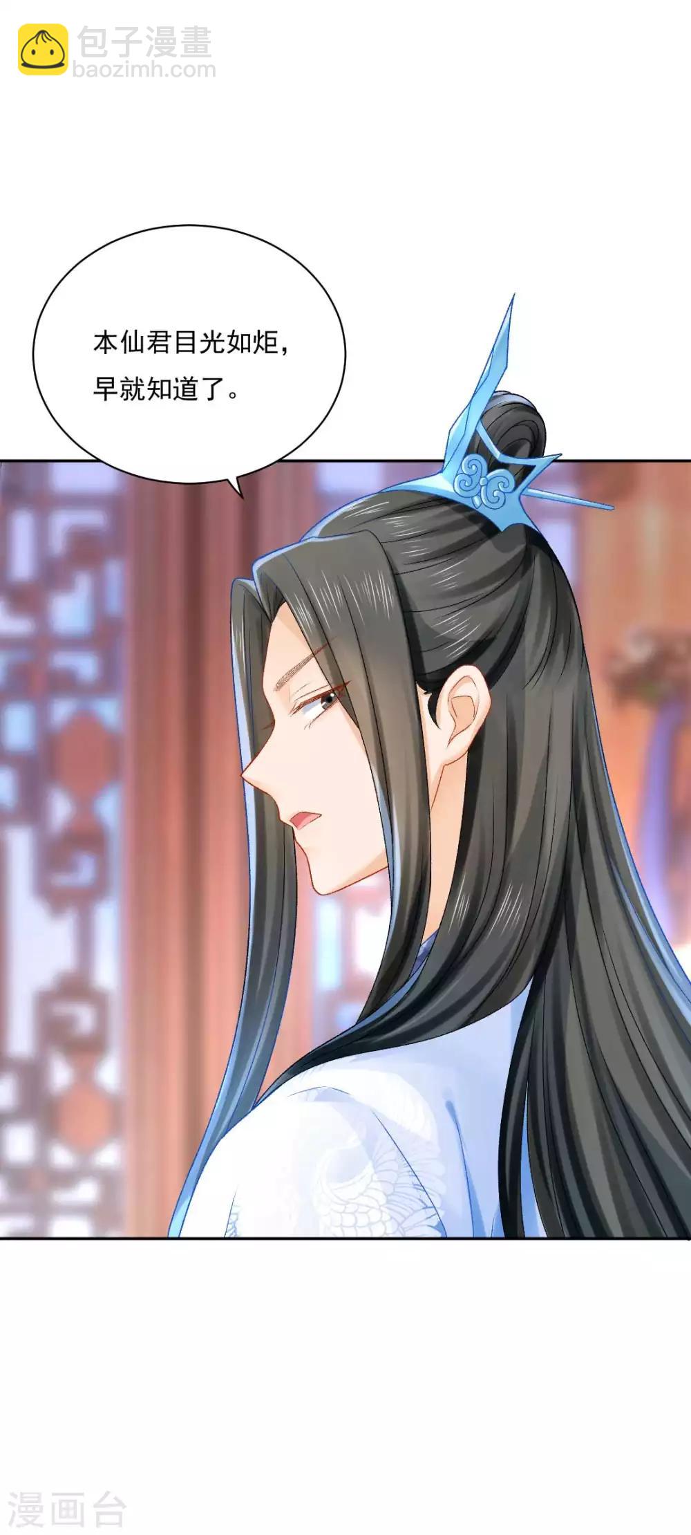 第87话 莫非我是个法术天才？12