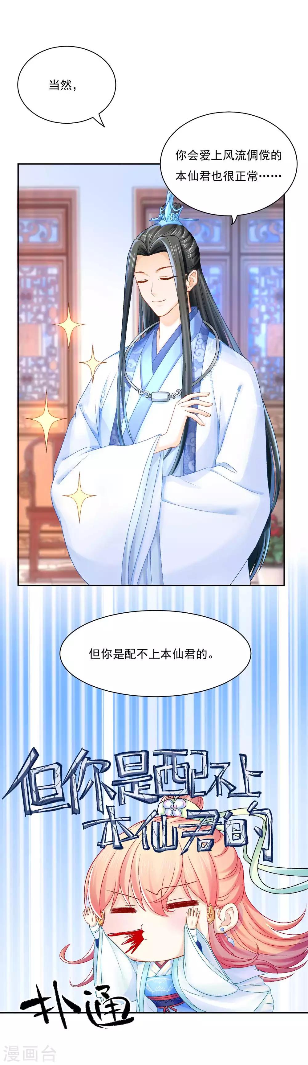 第87话 莫非我是个法术天才？14