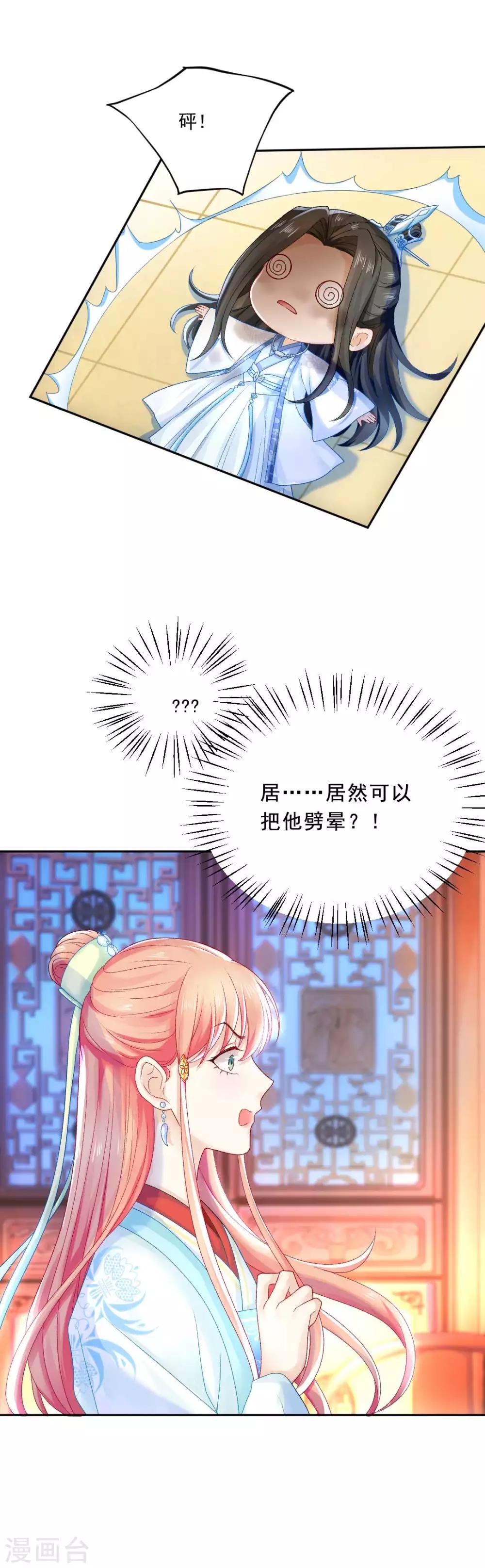 第87话 莫非我是个法术天才？20