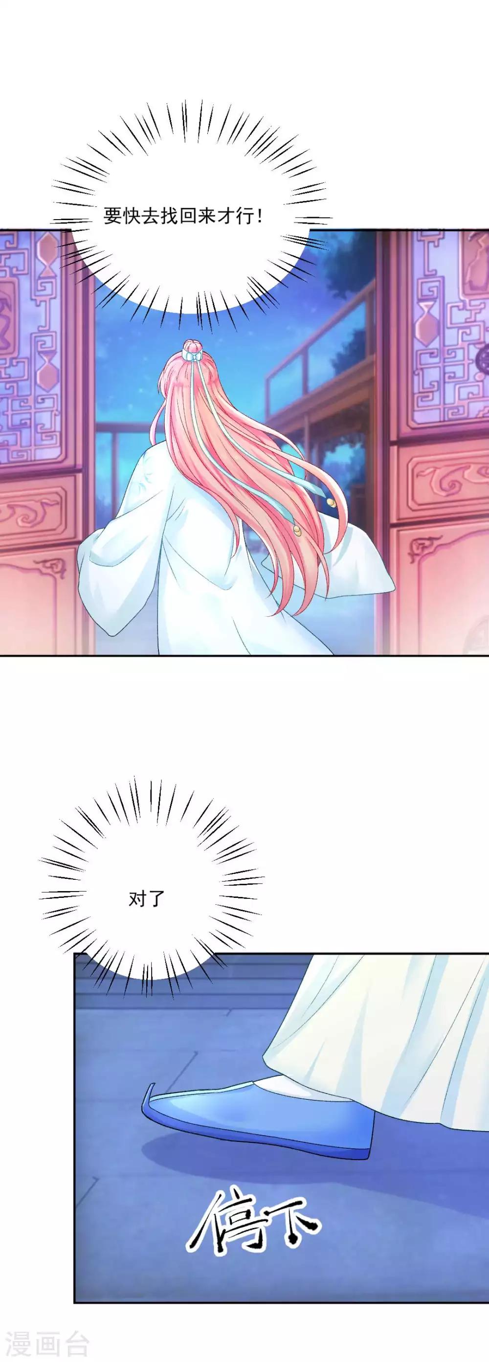 第87话 莫非我是个法术天才？26