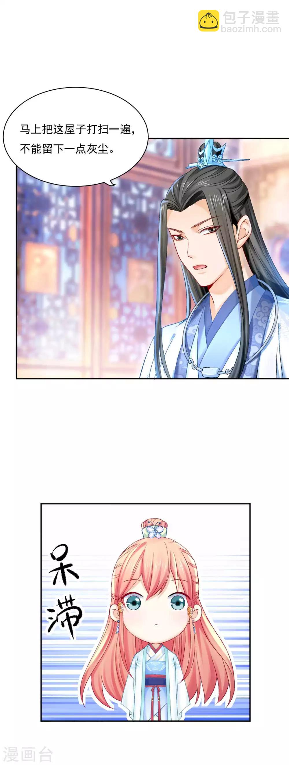第87话 莫非我是个法术天才？8