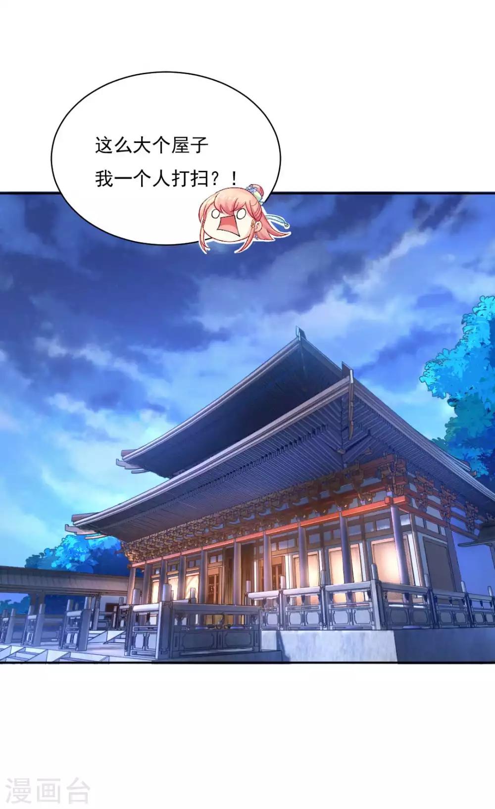 第87话 莫非我是个法术天才？9
