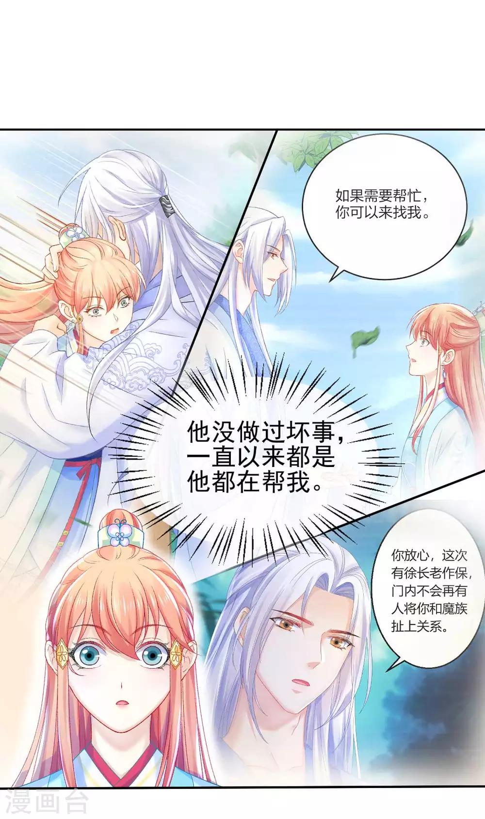 第106话 我们不要再见面了14