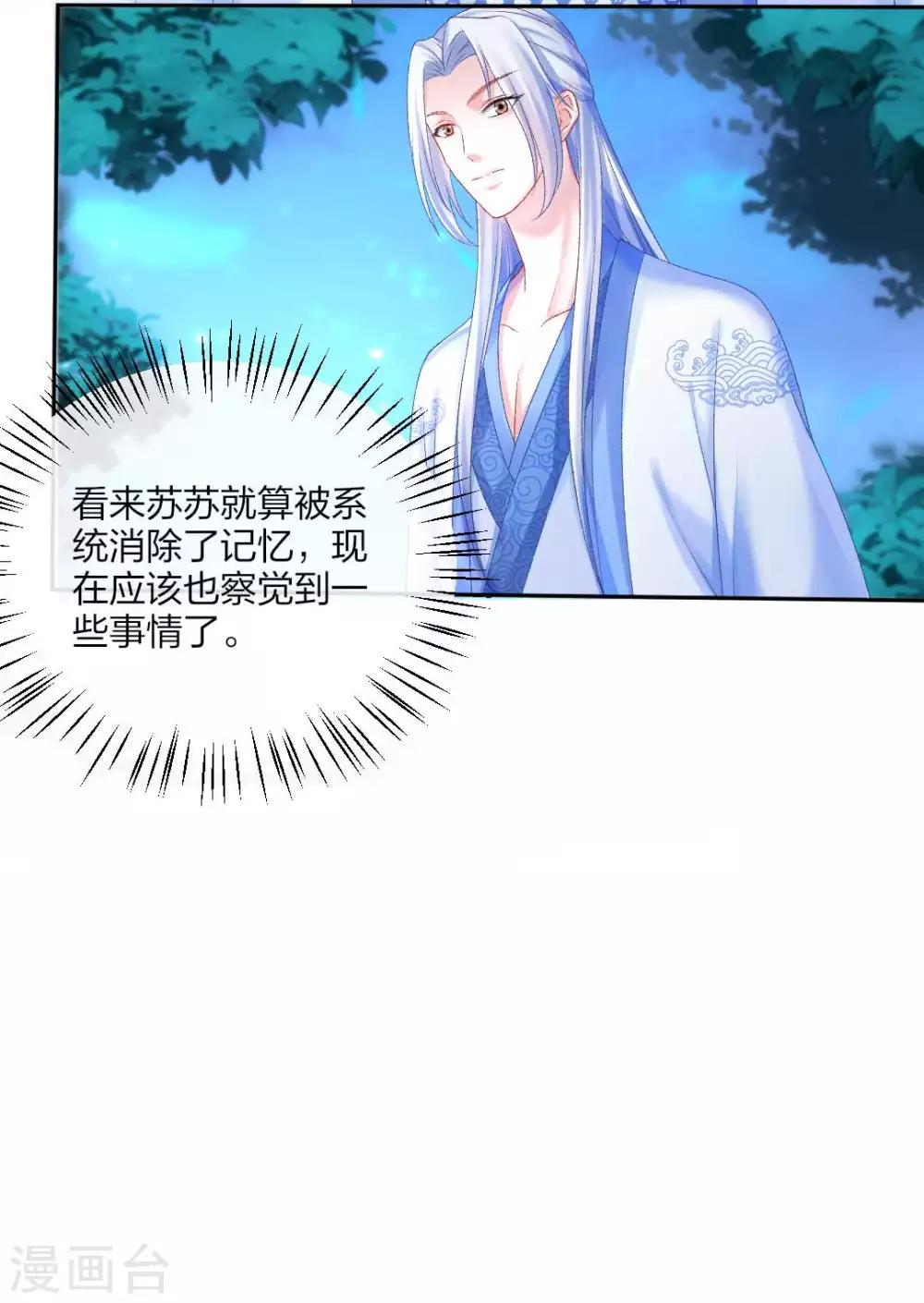 第106话 我们不要再见面了22
