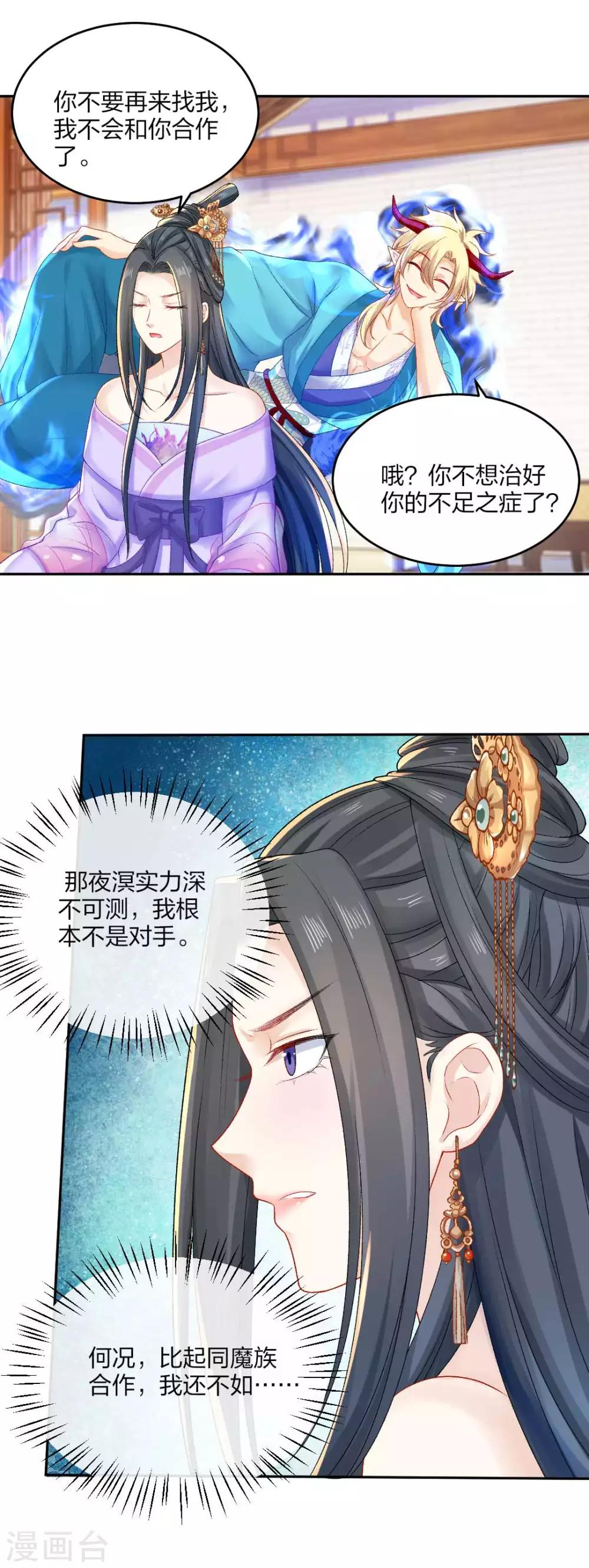 第106话 我们不要再见面了26