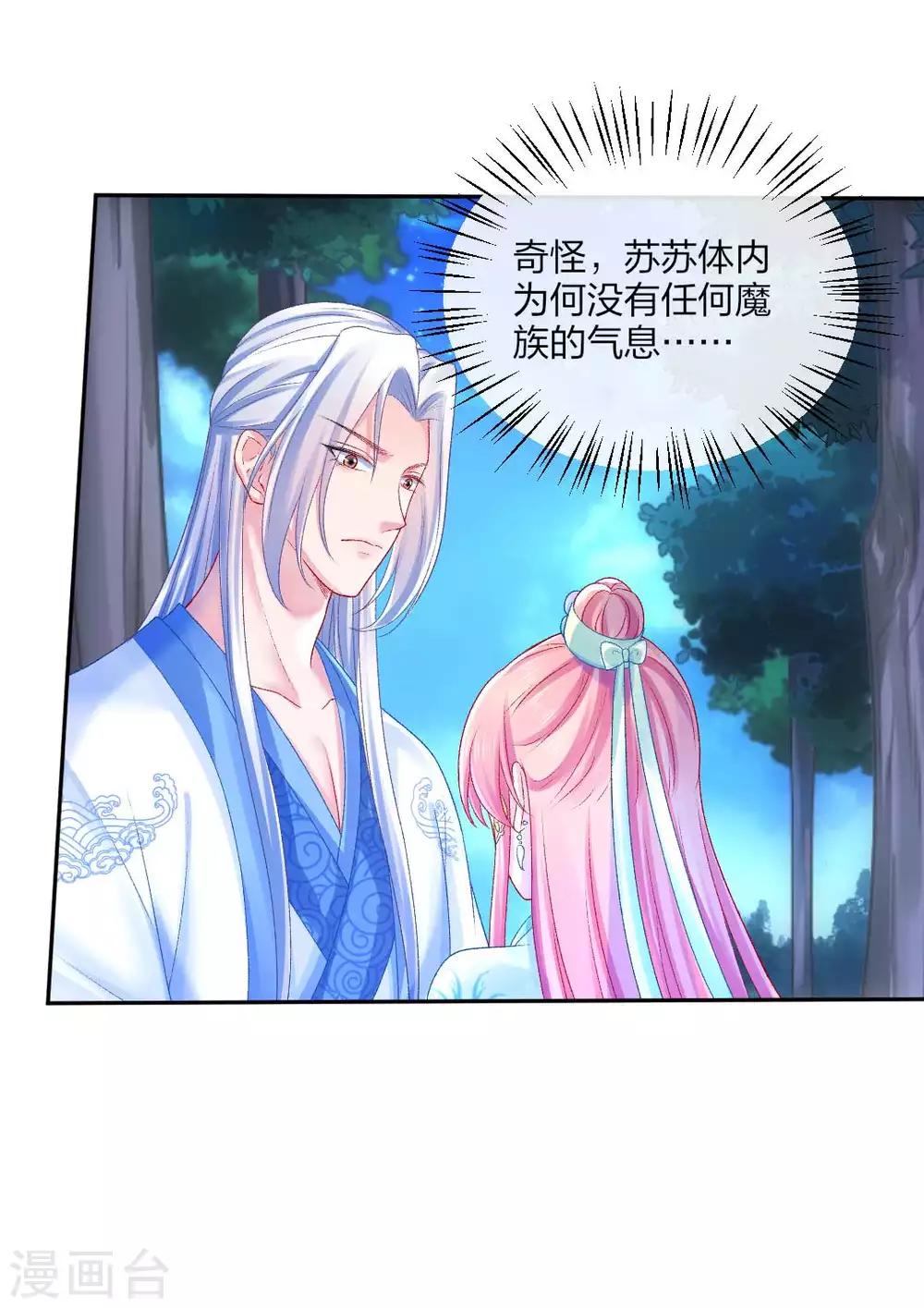 第106话 我们不要再见面了6
