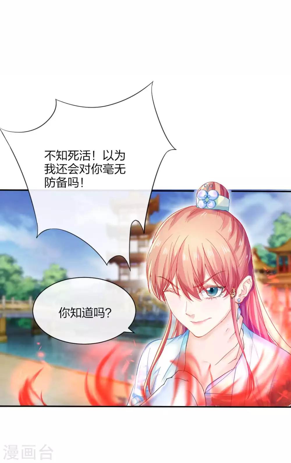 第117话 恐怖的藤蔓10