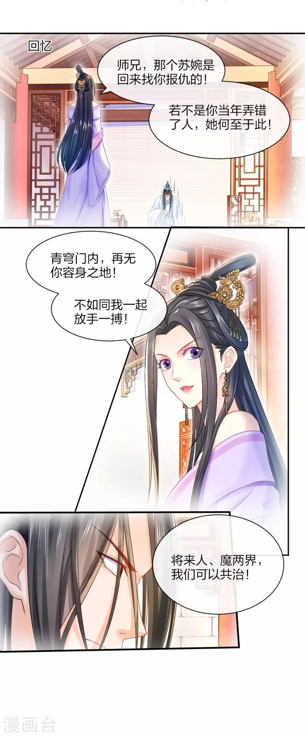 第117话 恐怖的藤蔓21