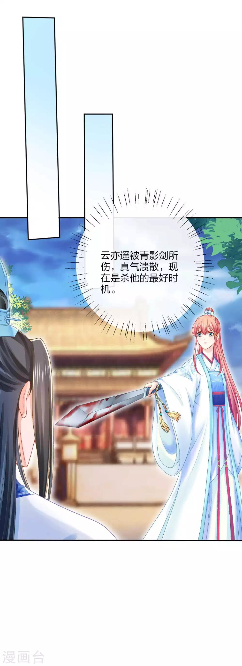 第117话 恐怖的藤蔓22