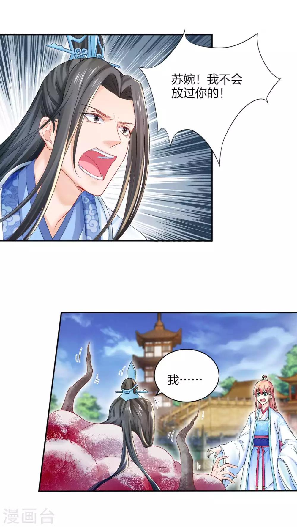 第117话 恐怖的藤蔓23