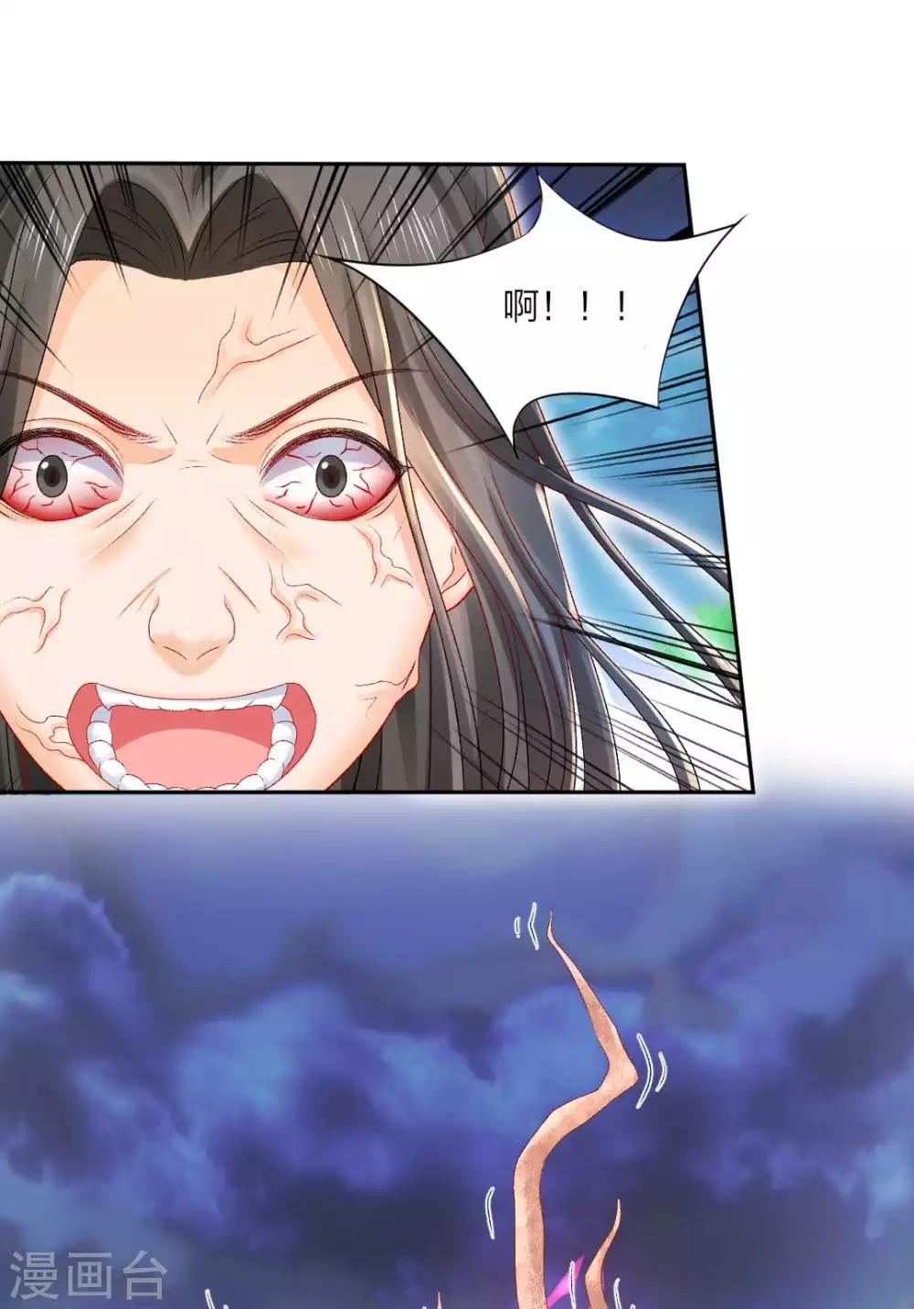 第117话 恐怖的藤蔓24
