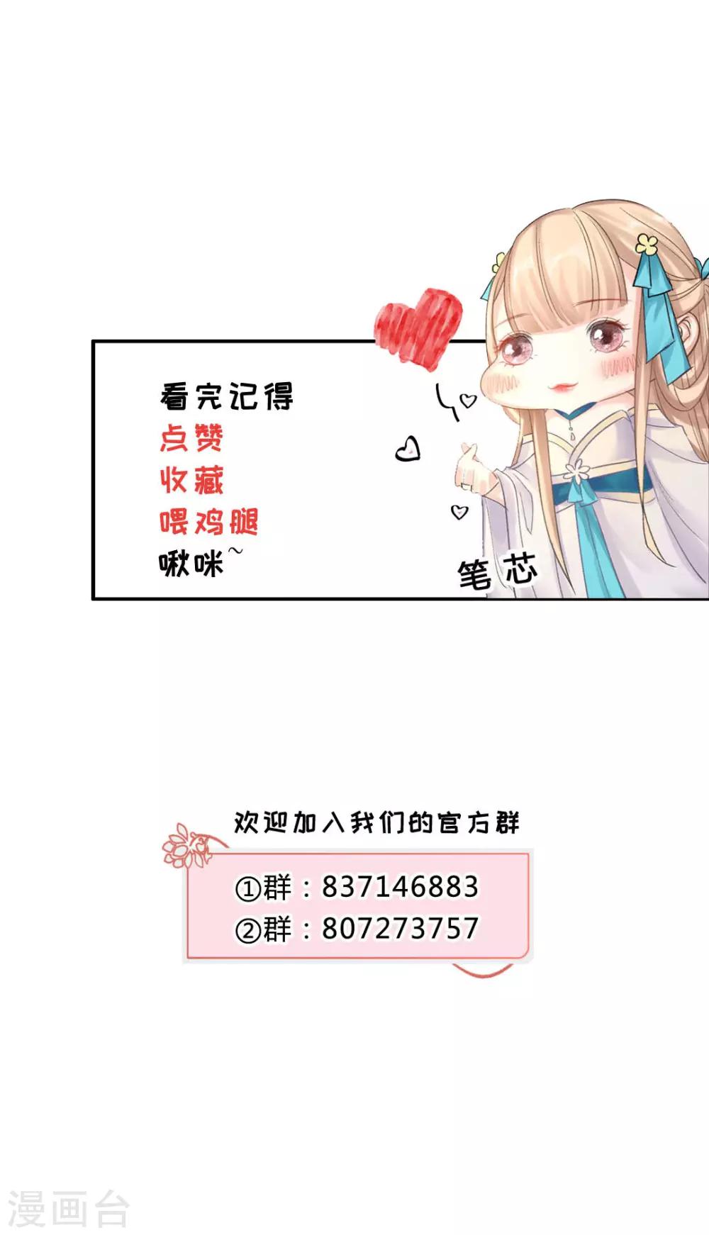 第117话 恐怖的藤蔓26