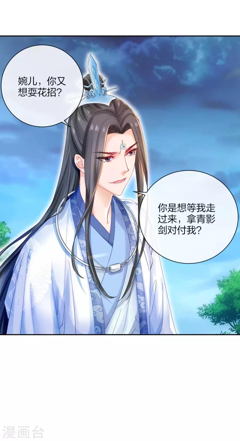 第117话 恐怖的藤蔓3