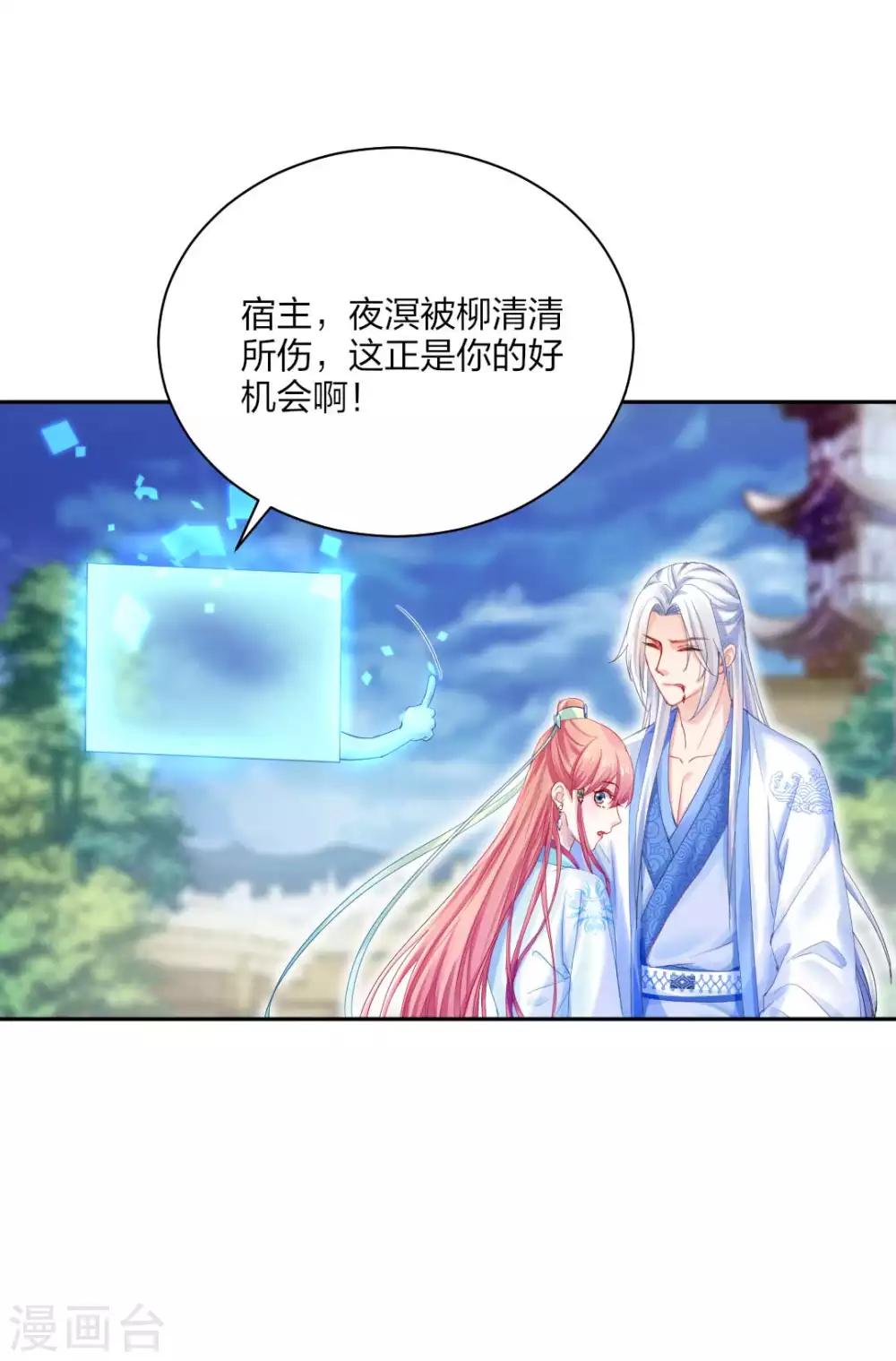 第118话 映血果17