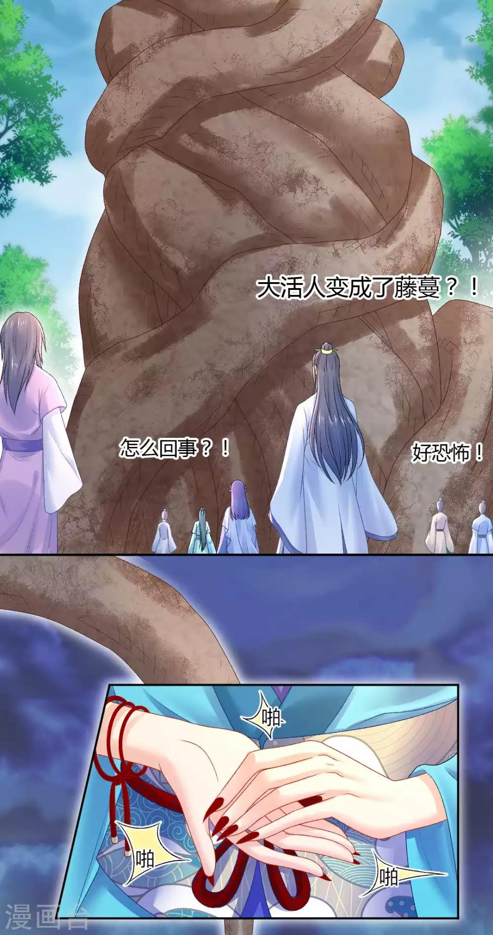 第118话 映血果2