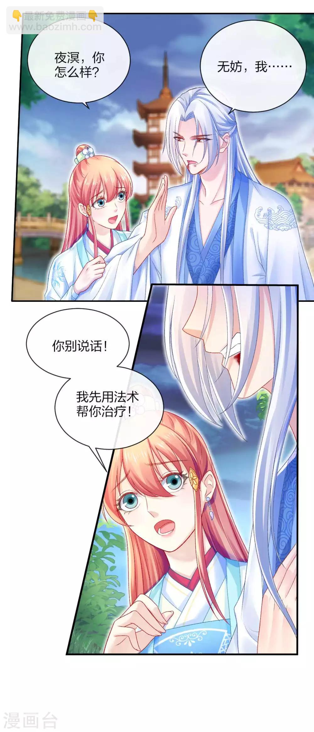 第118话 映血果20
