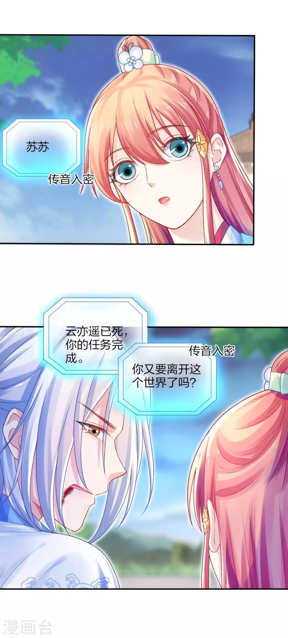 第118话 映血果21