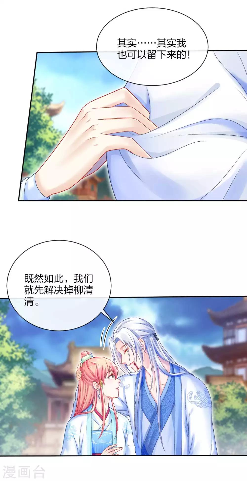 第118话 映血果23