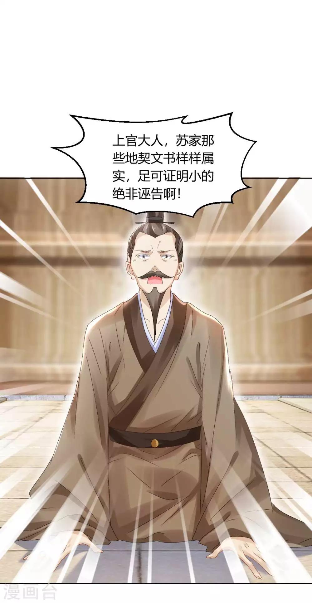 第134话 当庭对质15