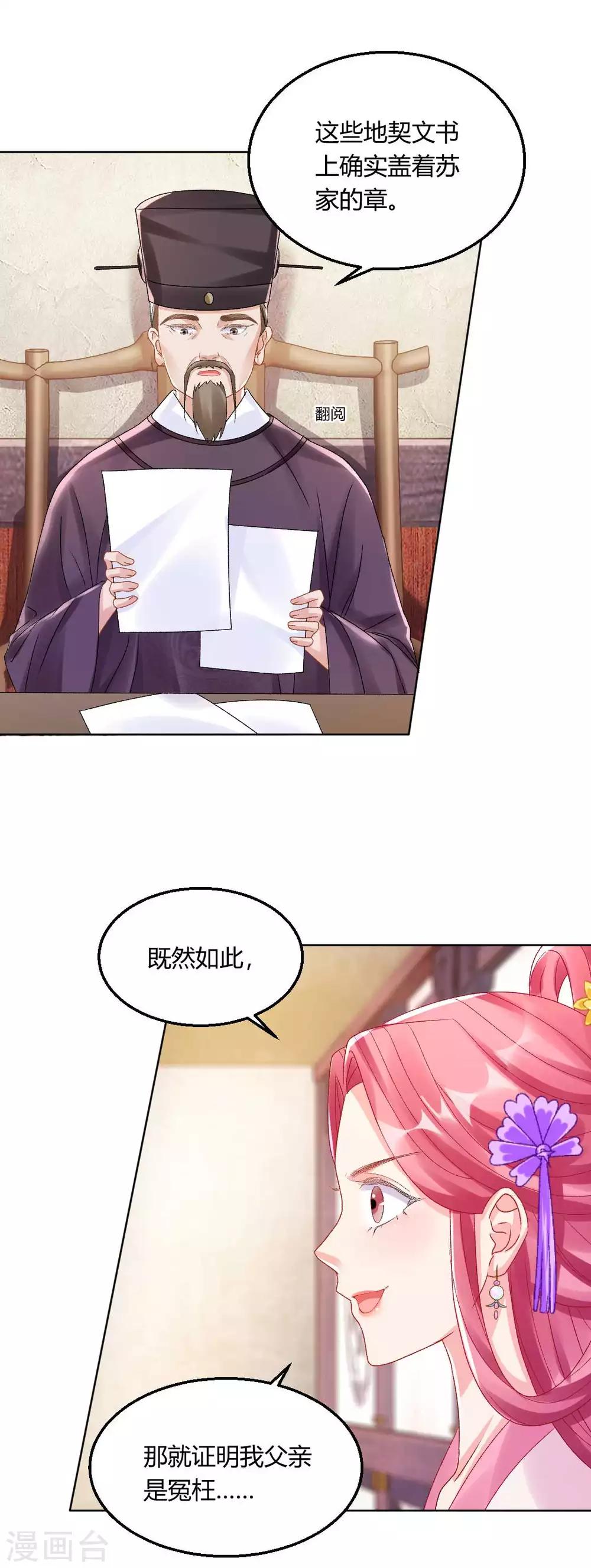 第134话 当庭对质16