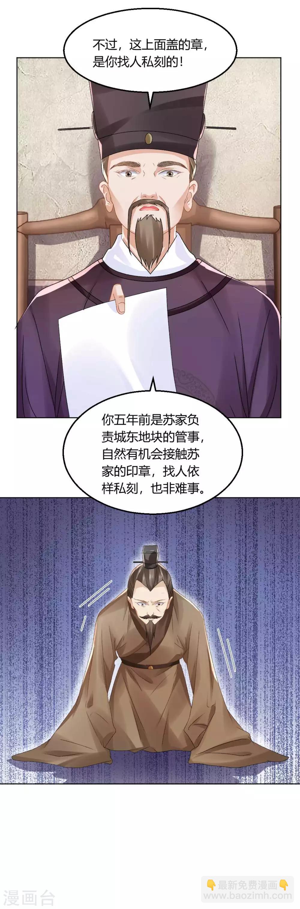 第134话 当庭对质17