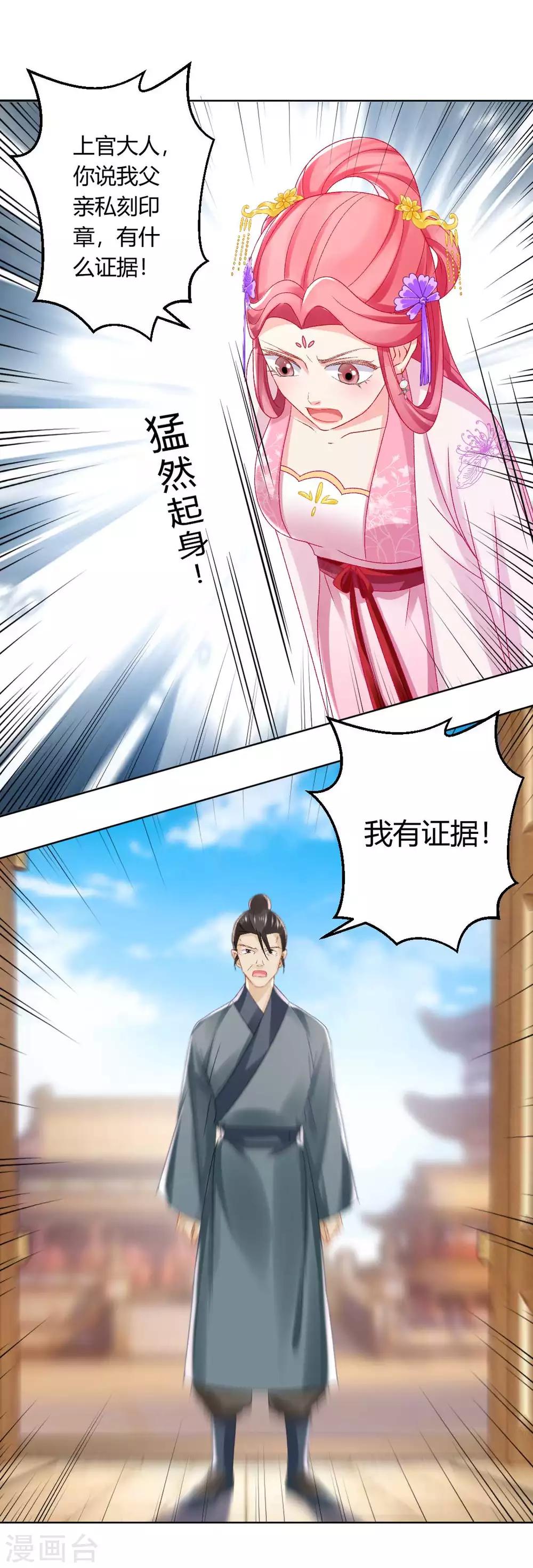 第134话 当庭对质18