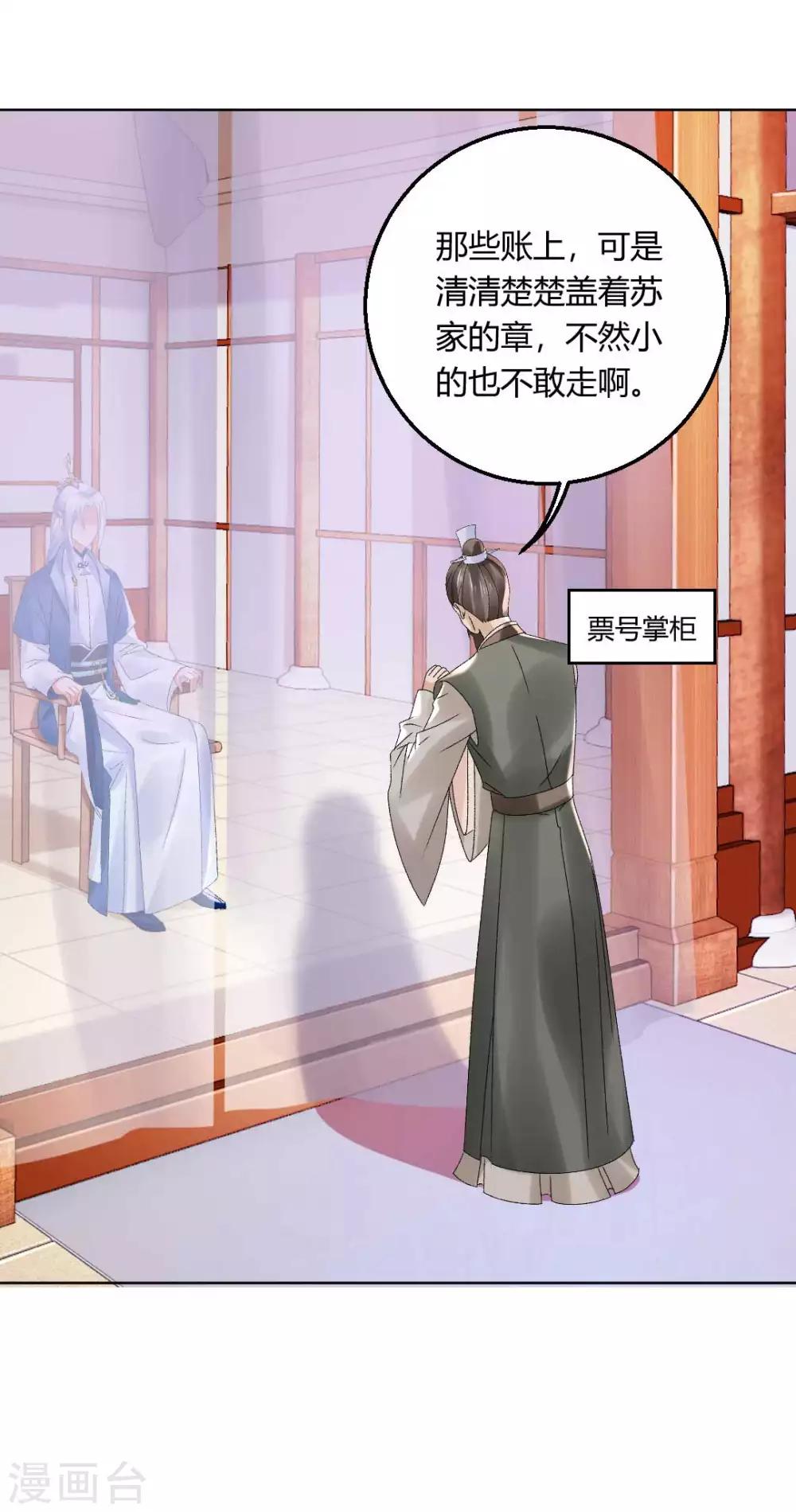 第134话 当庭对质2