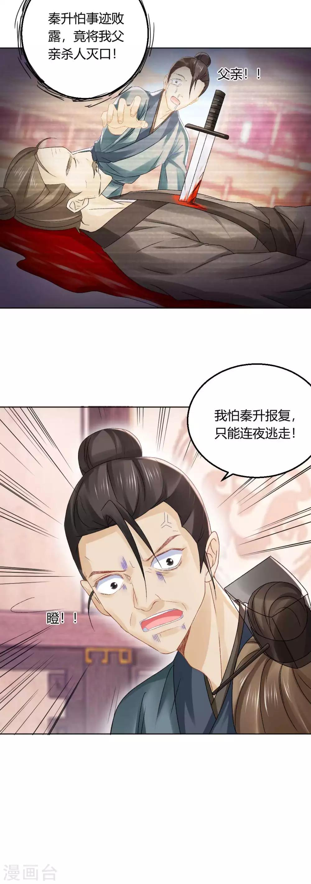 第134话 当庭对质20