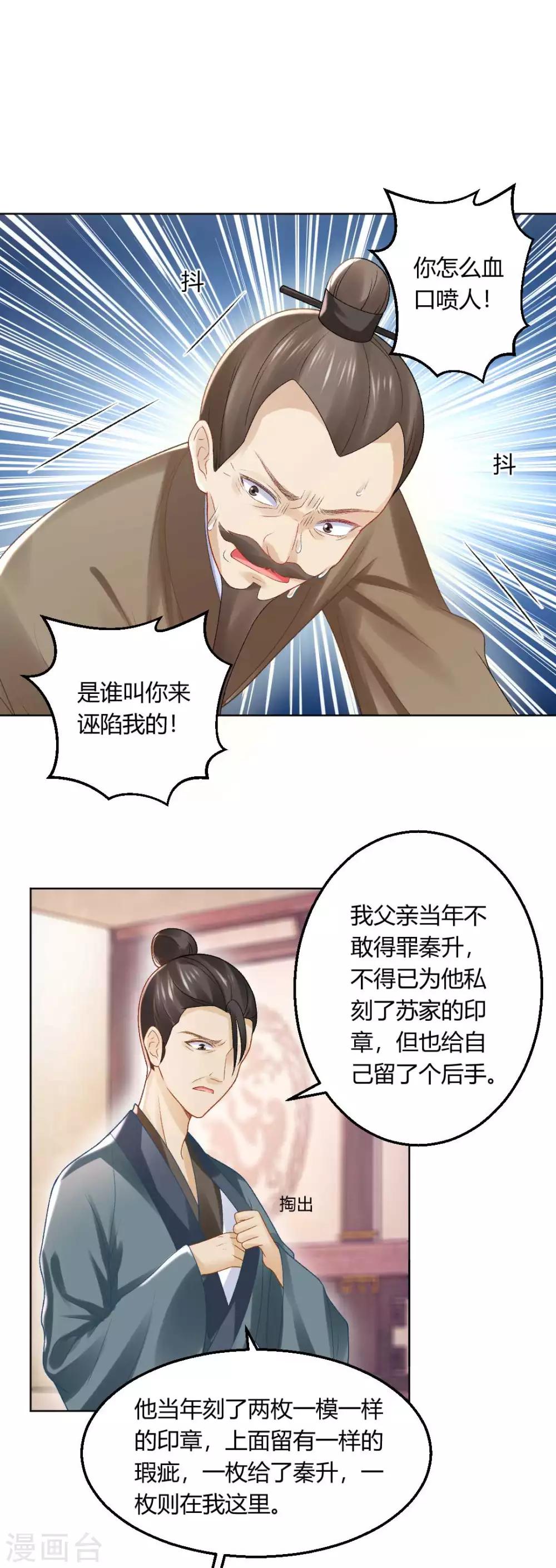 第134话 当庭对质21