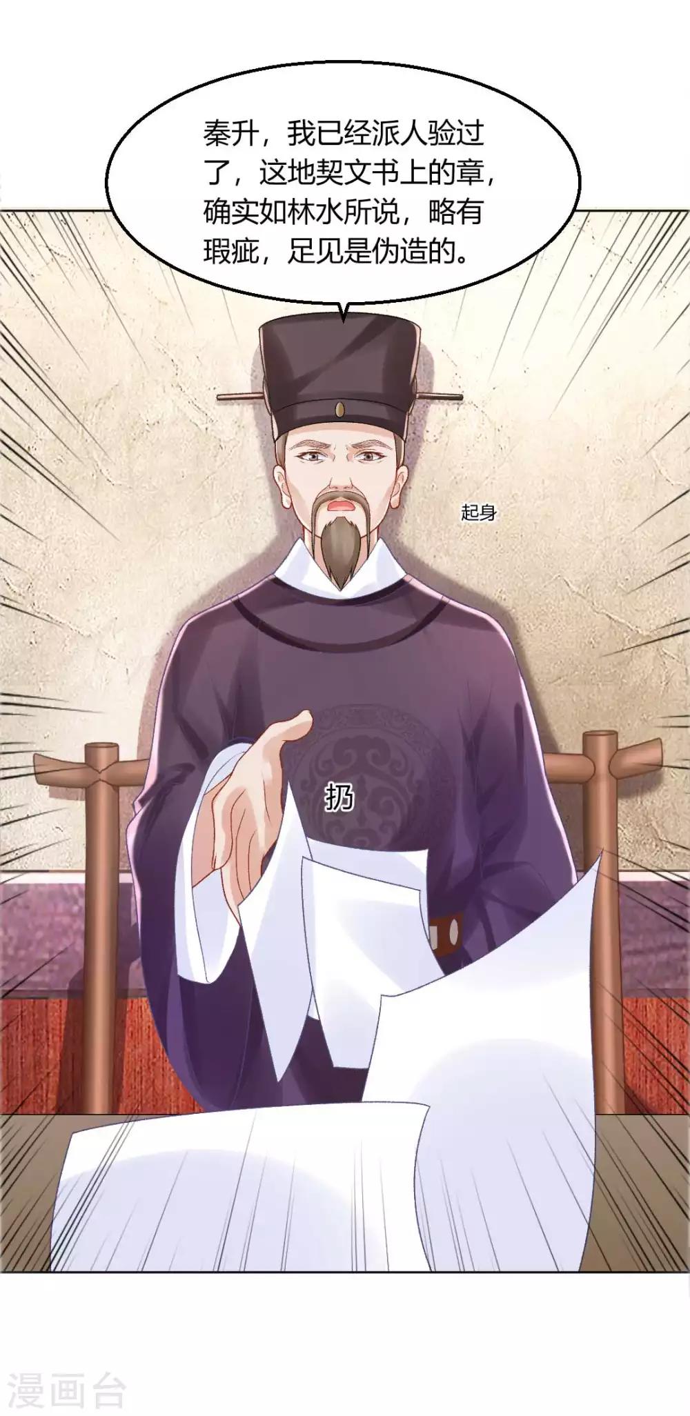 第134话 当庭对质23