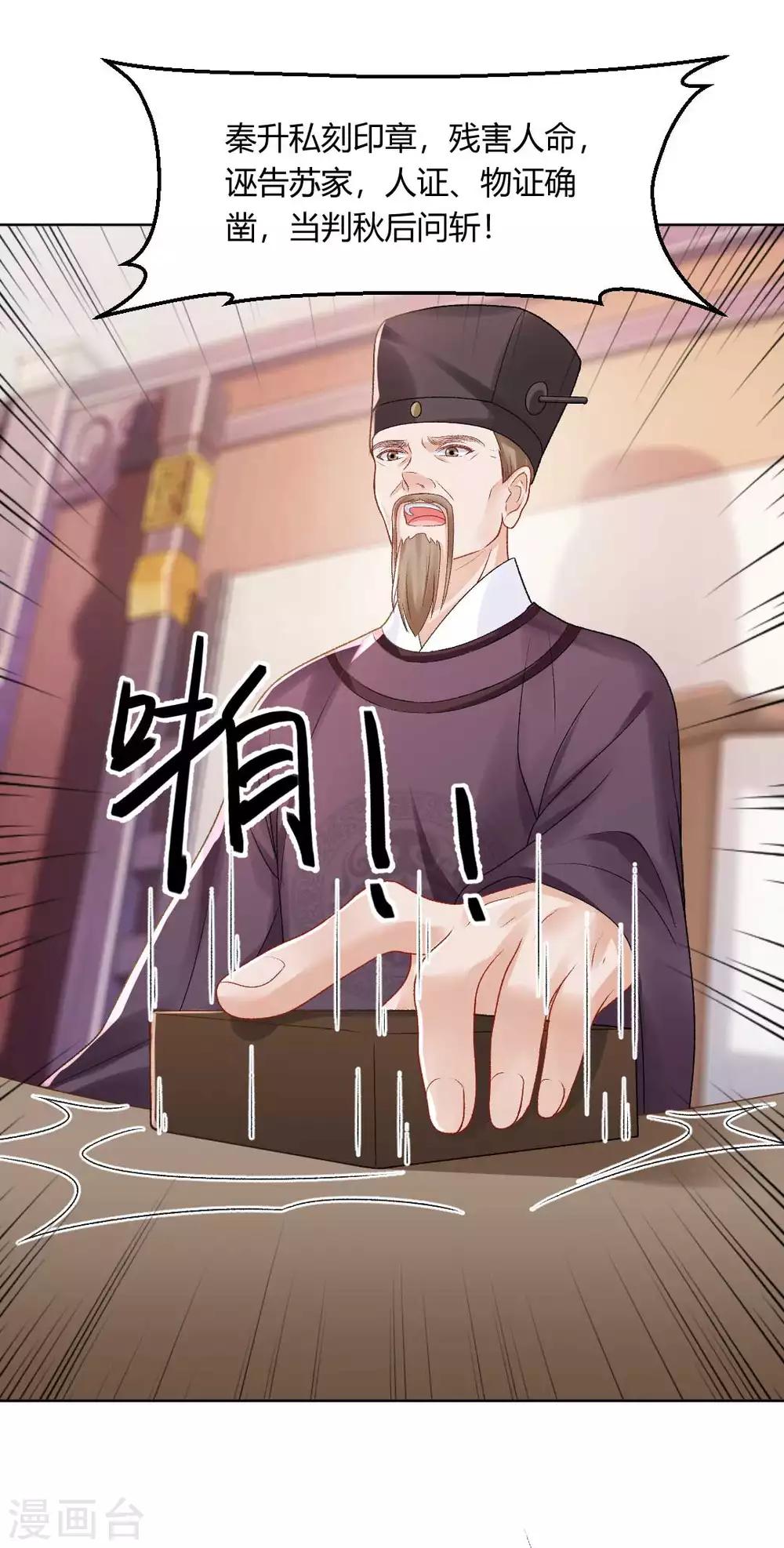 第134话 当庭对质25