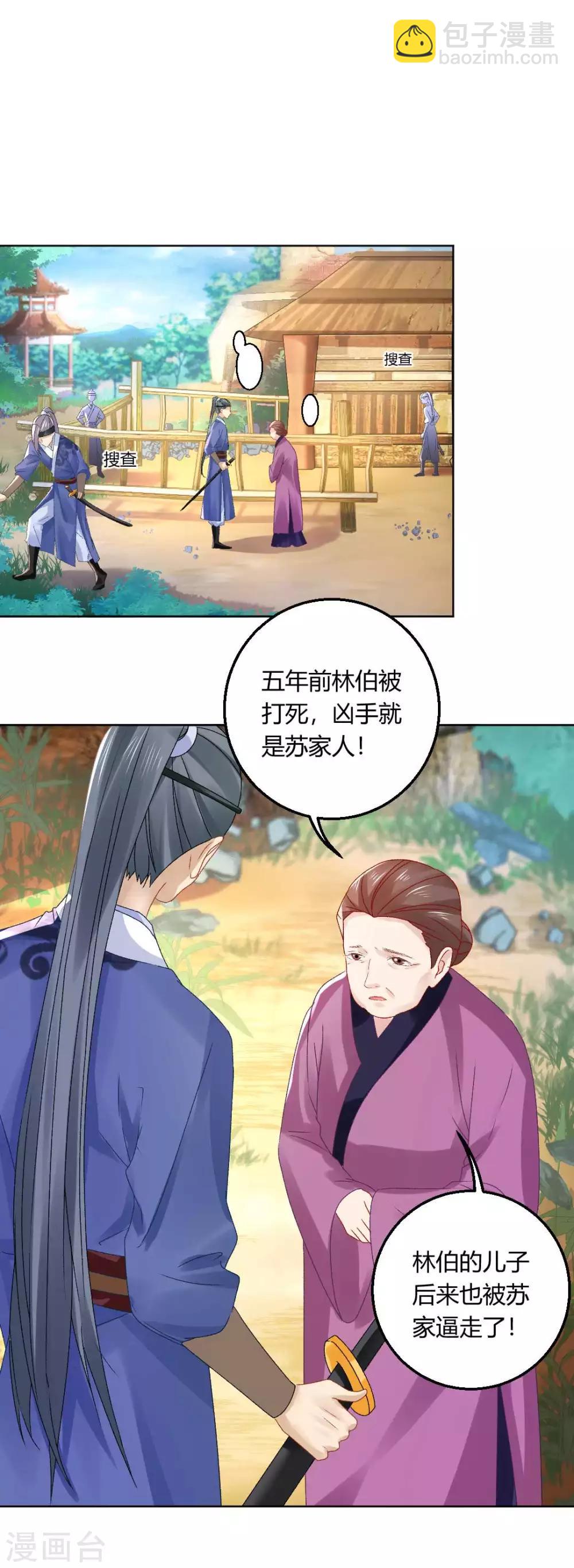 第134话 当庭对质4