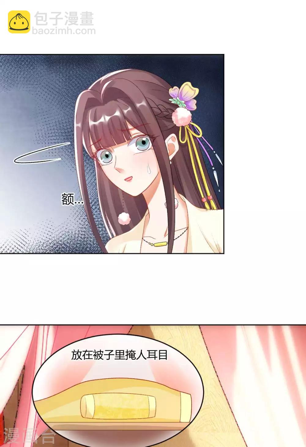 第136话 背后的毒蛇10