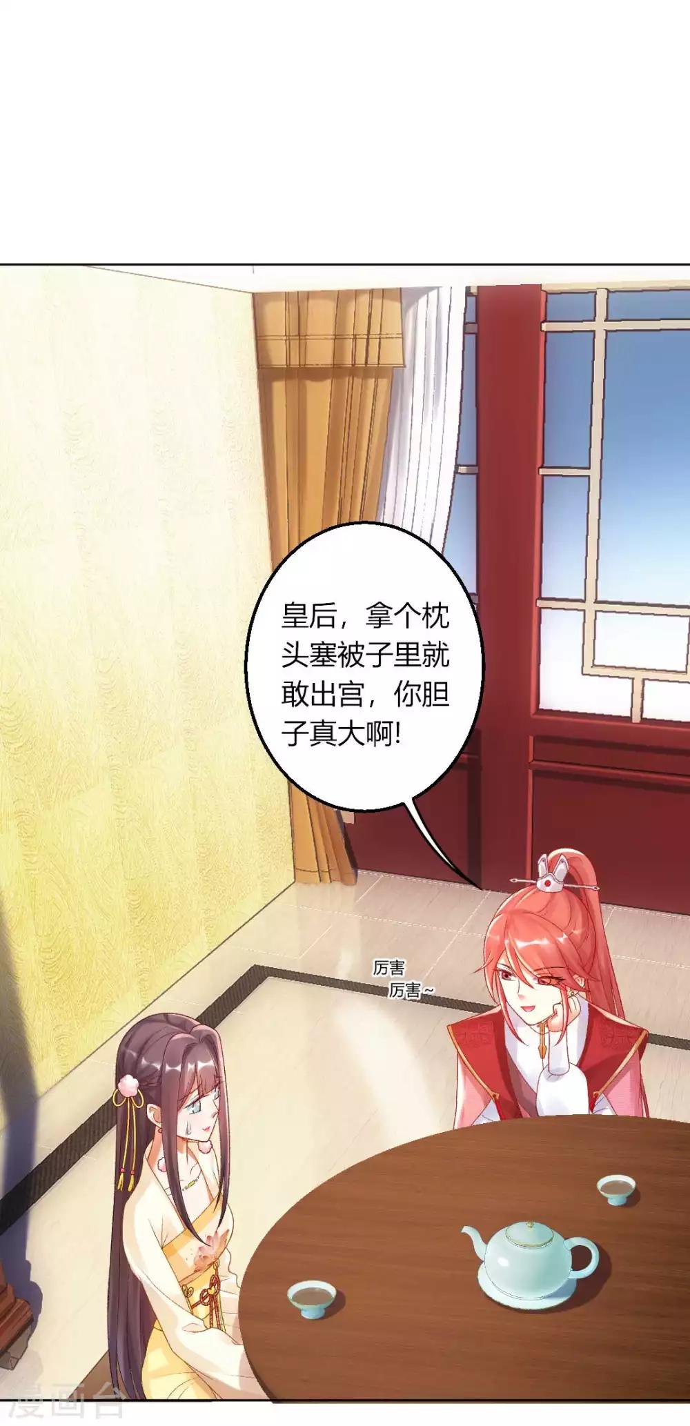 第136话 背后的毒蛇12