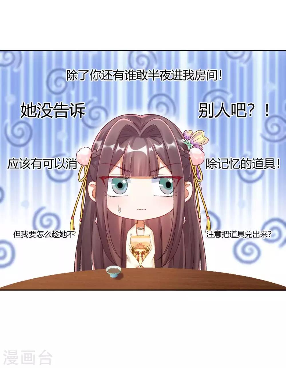 第136话 背后的毒蛇14