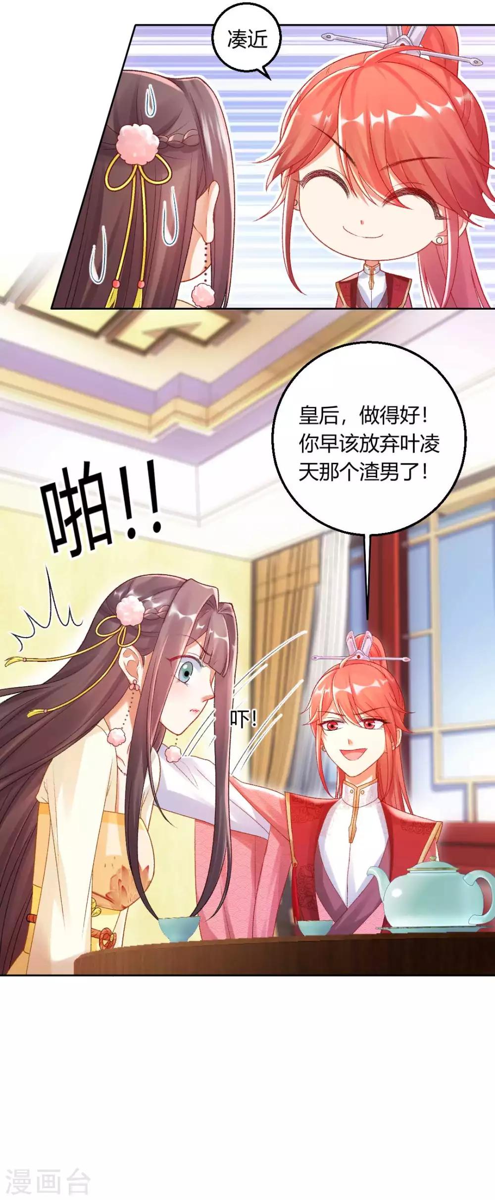第136话 背后的毒蛇15
