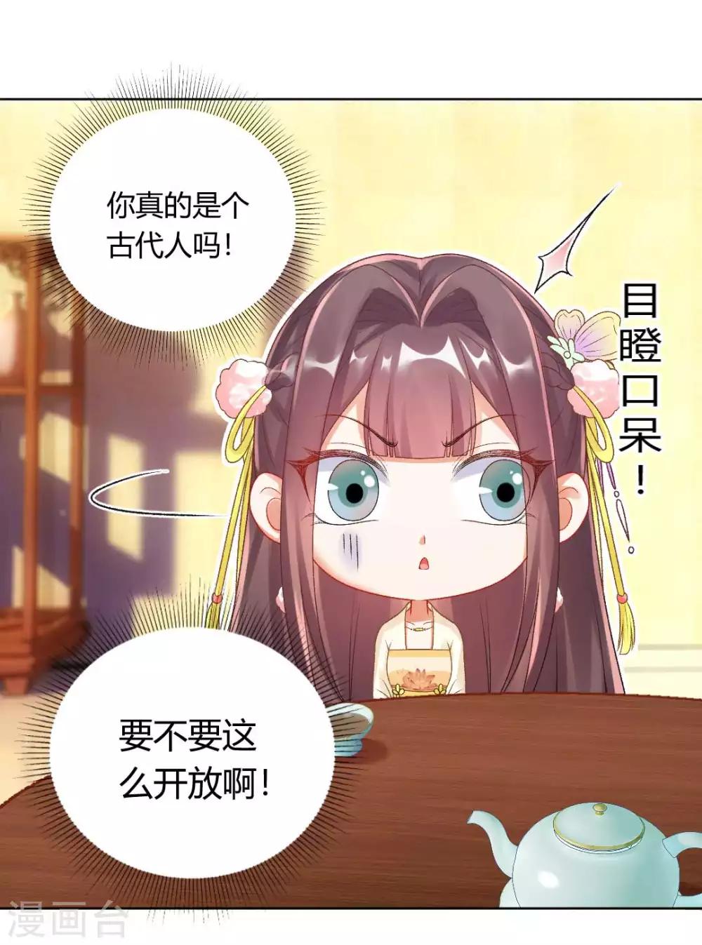 第136话 背后的毒蛇16