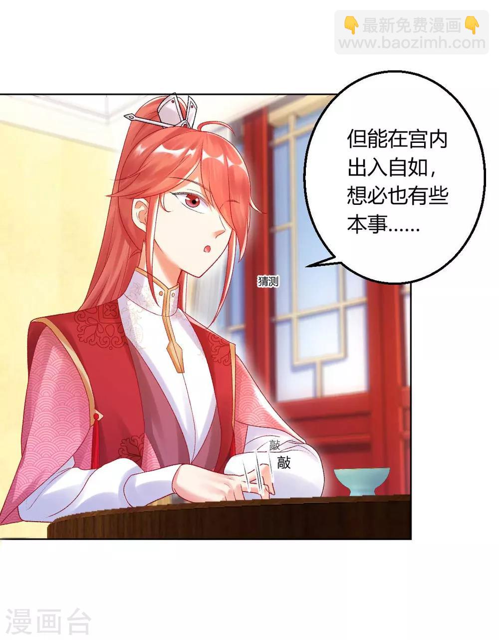 第136话 背后的毒蛇18