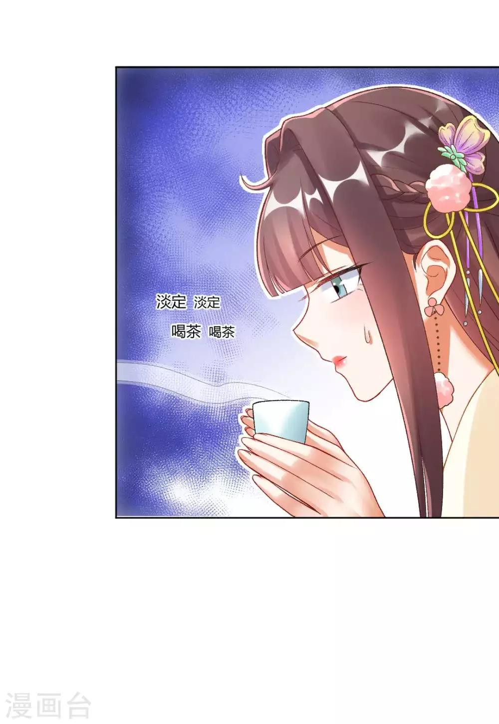 第136话 背后的毒蛇19