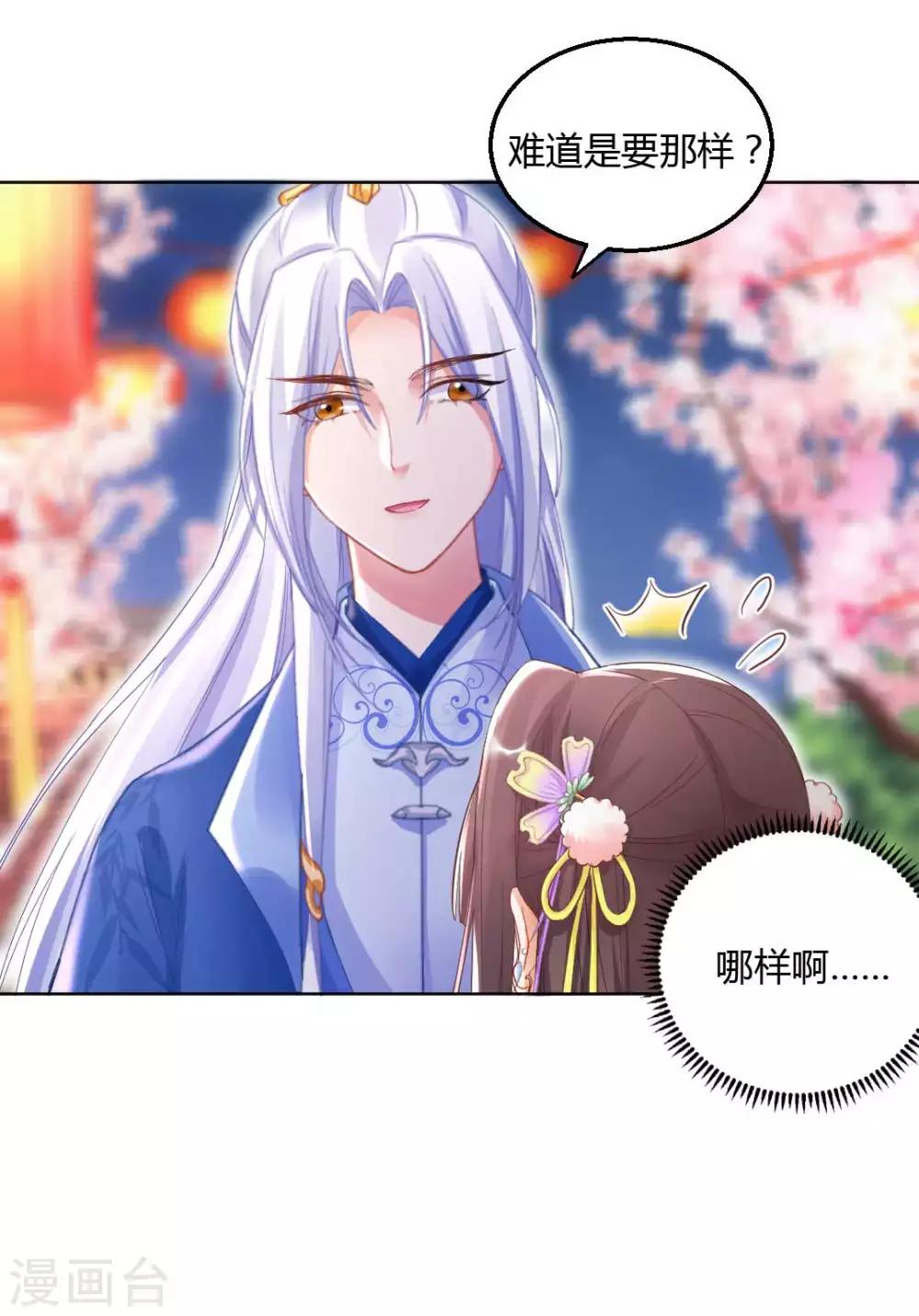 第136话 背后的毒蛇2