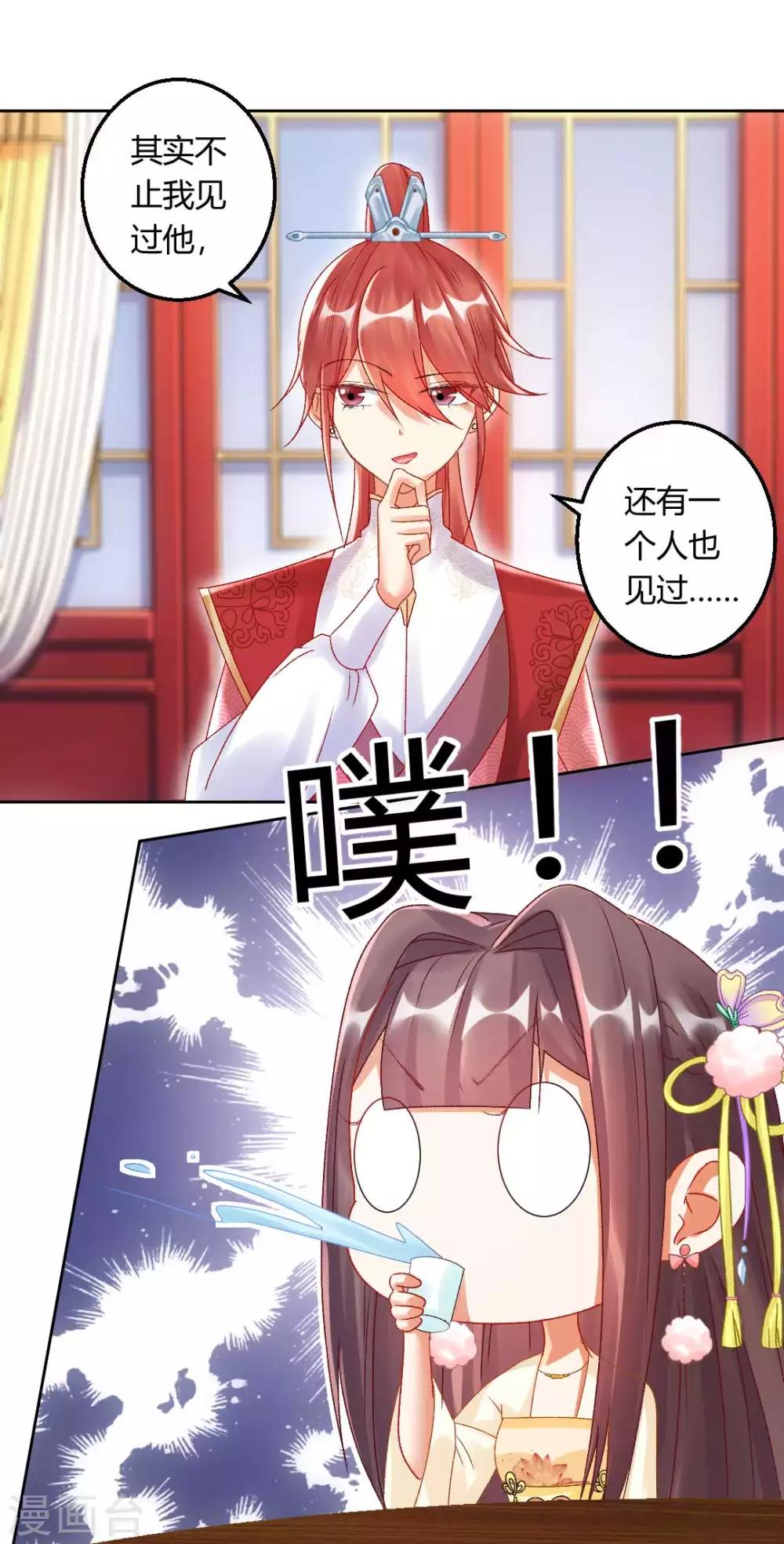 第136话 背后的毒蛇20